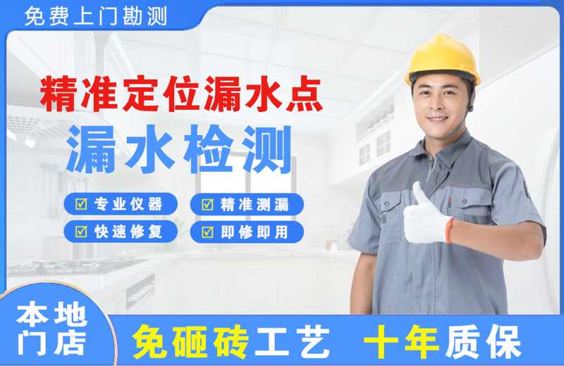 后安精准测漏点